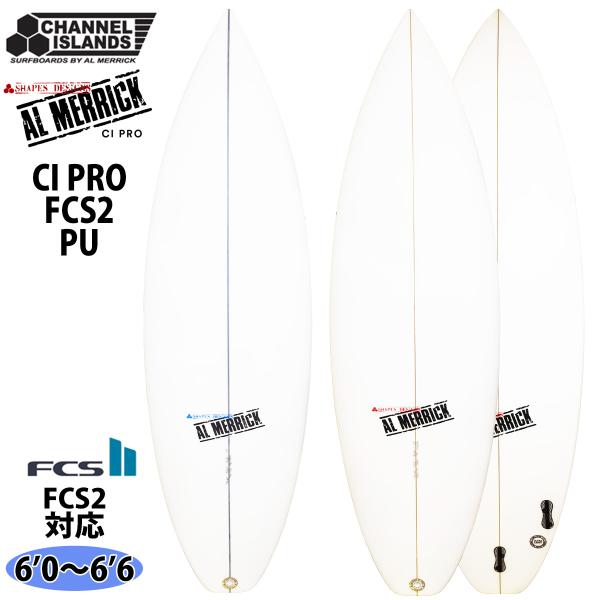 チャンネルアイランド Channel Islands CI PRO シーアイプロ PU FCS2 ア...