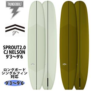 24 サンダーボルト CJネルソンデザイン CJ NELSON DESIGNS SPROUT2.0 スプラウト2.0 Ryan Engle ライアンエングル EPS サーフボード 2024年 日本正規品｜stradiy