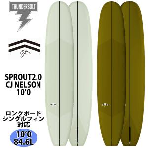 25 サンダーボルト CJ NELSON DESIGNS サーフボード SPROUT2.0