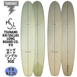 24 サンダーボルト カイ サラス ロングボード KAI SALLAS LONGBOARD CO. TSUNAMI ツナミ TOMMY MAUS トミーマウス EPS サーフボード 2024年 日本正規品