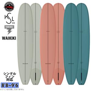 26 ALOHA SURFBOARDS アロハ サーフボード チョップログ セージ