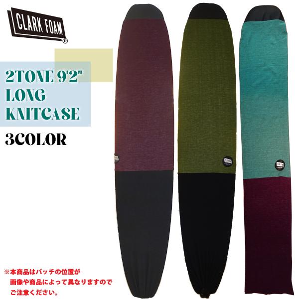 Clark Foam クラークフォーム ニットケース ロングボード 9'2" 9.2ft 2TONE...