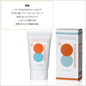 COCOSUNSHINE ココサンシャイン S...の詳細画像1