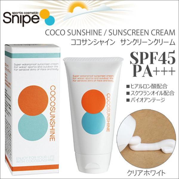 COCOSUNSHINE ココサンシャイン SUNSCREEN CREAM サンスクリーンクリーム ...