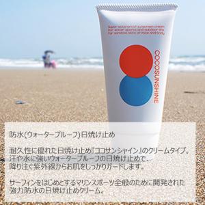 COCOSUNSHINE ココサンシャイン S...の詳細画像1