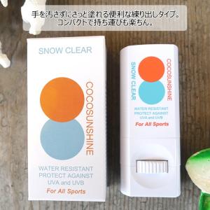 COCOSUNSHINE ココサンシャイン S...の詳細画像1