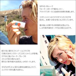COCOSUNSHINE ココサンシャイン 日...の詳細画像5