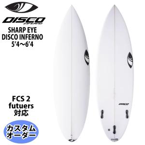 シャープアイ SHARP EYE DISCO INFERNO ディスコインフェルノ 5’4〜6’4 カスタムオーダー サーフボード 2023年 日本正規品