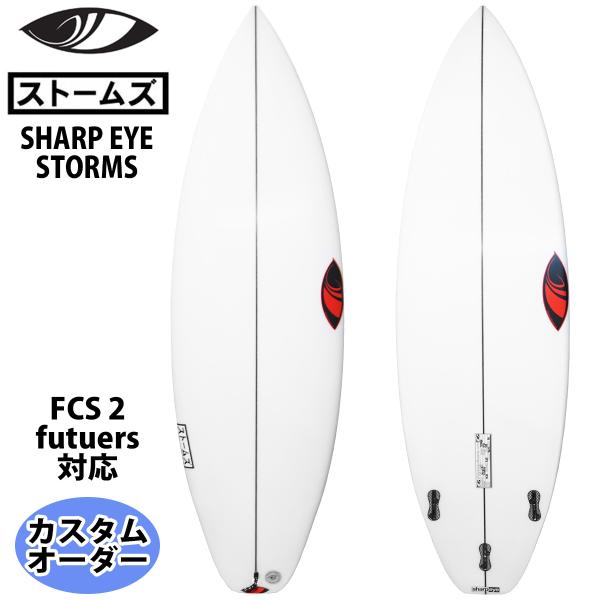シャープアイ SHARP EYE STORMS ストームズ カスタムオーダー サーフボード 日本正規...