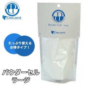 DECANT デキャント POWDER CELL LARGE パウダーセルラージ リペア剤 リペア用品 リペア 修理 サーフボード 日本正規品