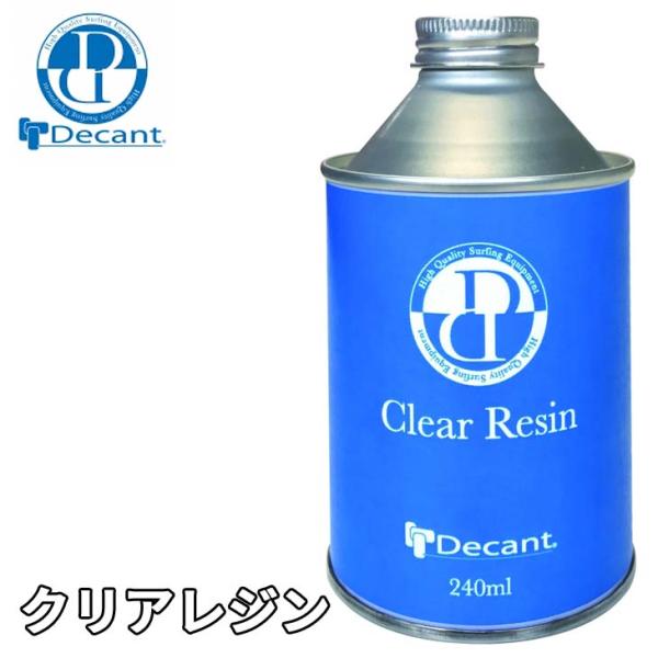 DECANT デキャント CLEAR RESIN クリアレジン サーフボード専用ポリエステルレジン ...