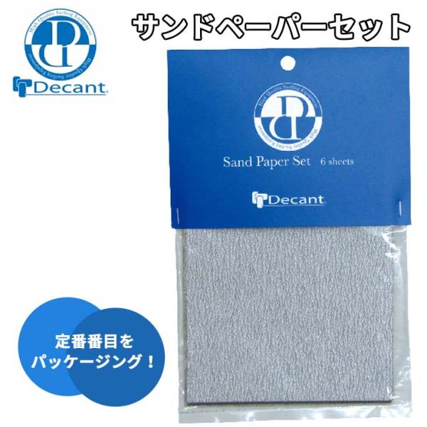 DECANT デキャント SAND PAPER SET サンドペーパーセット リペア用品 サーフボー...