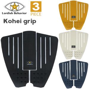 Lordish Behavior ローディッシュビヘイビア デッキパッド Kohei Kume grip 2 3ピース 粂浩平 トラクションパッド デッキパッチ サーフィン 日本正規品｜stradiy