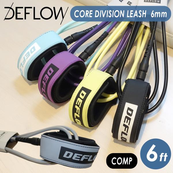 DEFLOW デフロウ リーシュコード 6ft COMP 6mm コンプ パワーコード リッシュコー...