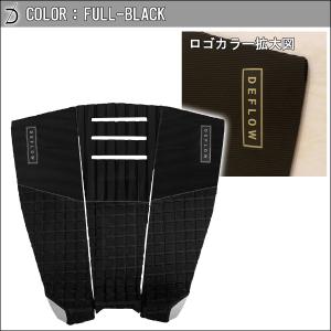DEFLOW デフロウ デッキパッド 3ピース...の詳細画像2