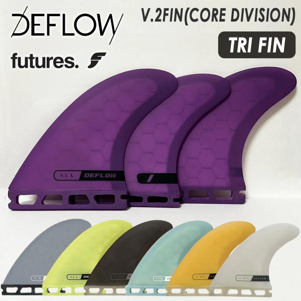 DEFLOW デフロウ フィン トライフィン フューチャー V.2 FIN FULL TAB  fu...