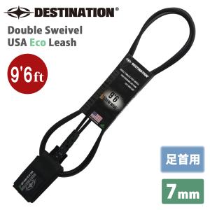 Destination リーシュコード 6'6ft スモール デスティネーション