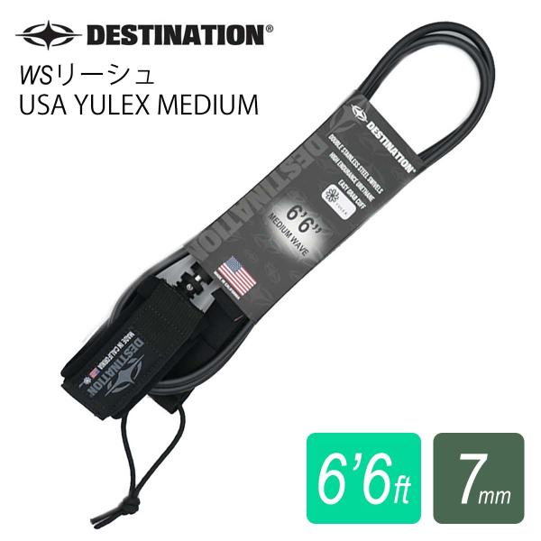 DESTINATION デスティネーション リーシュコード WSリーシュ USA YULEX MED...