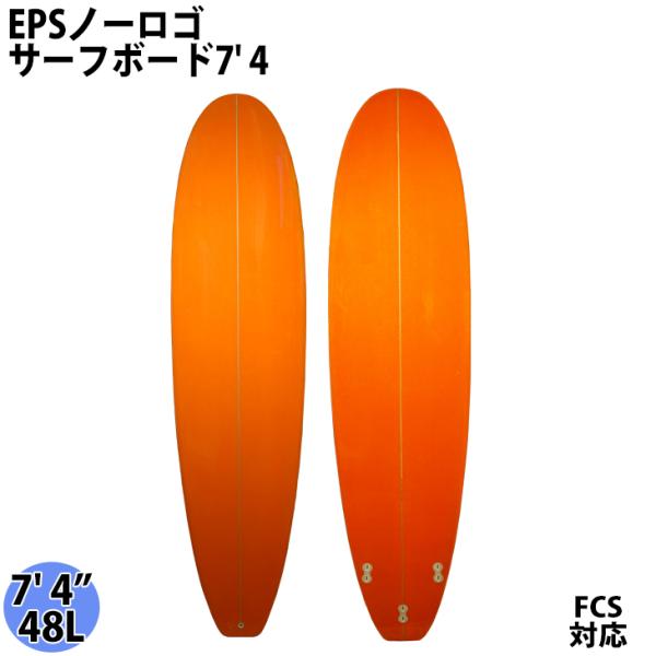 初心者用サーフボード ファンボード EPS ノーロゴ 7&apos; 4 FCS トライフィン 3フィン スカ...