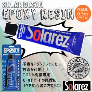 WAHOO SOLAREZ EPOXYミニ エポキシmini ソーラーレジン サイズ 0.5oz/14.2ｇ｜stradiy