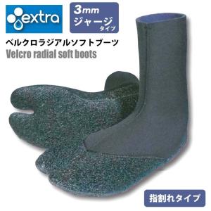 extra エクストラ 3mm サーフィン用ブーツ ベルクロラジアル