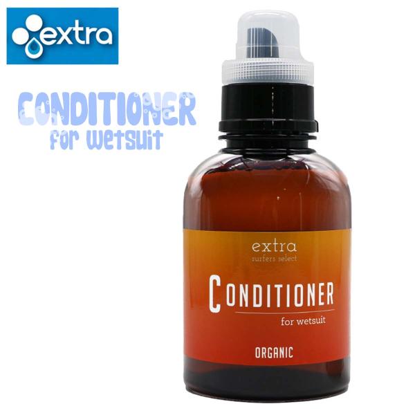 extra エクストラ ウエットスーツコンディショナー ウェットスーツ専用 柔軟剤 オーガニック 消...