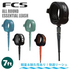 リーシュコード 7ft サーフィン サーフボード 24 FCS ALL ROUND ESSENTIAL オールラウンド エッセンシャルリーシュ  リッシュコード 7mm 日本正規品｜stradiy