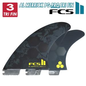 24 FCS2 フィン AM AL MERRICK PG PRO TRI アルメリック トライフィン スラスター パフォーマンスグラス 3本セット 3フィン サーフボード サーフィン 日本正規品