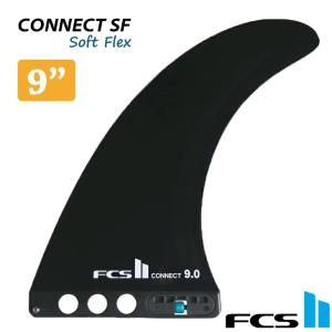 FCS2 ロングボード フィン CONNECT SF LONGBOARD FIN 9” コネクト