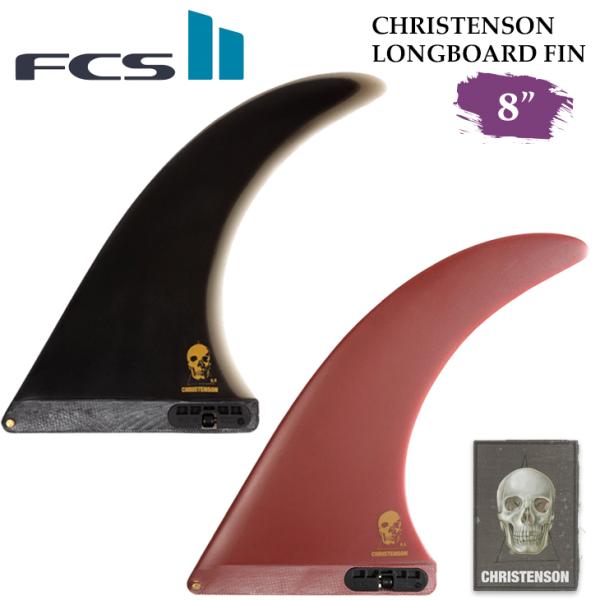 25 FCS2 ミッドレングス フィン CHRISTENSON LONGBOARD FIN 8” ク...