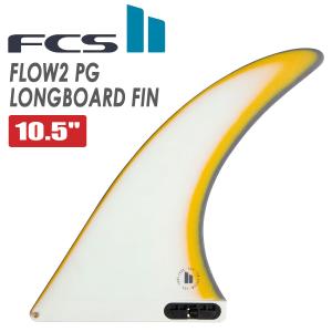 FCS2 エフシーエス コネクト ネオグラス ロングボード フィン 9.0 FCS2 エフシーエス コネクト ネオグラス ロングボード フィン