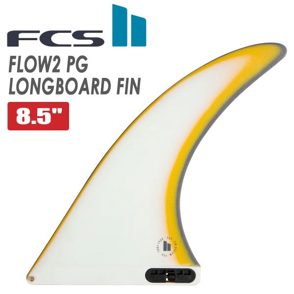 24 FCS2 フィン ロングボード FLOW2 8.5” フロー シングルフィン パフォーマンスグ...