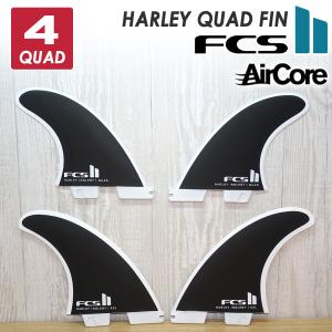 24 FCS2 ロングボード フィン HARLEY QUAD FINS ハーレー イングルビー クアッド XL SUP AirCore エアコア 4本セット 日本正規品｜オーシャン スポーツ