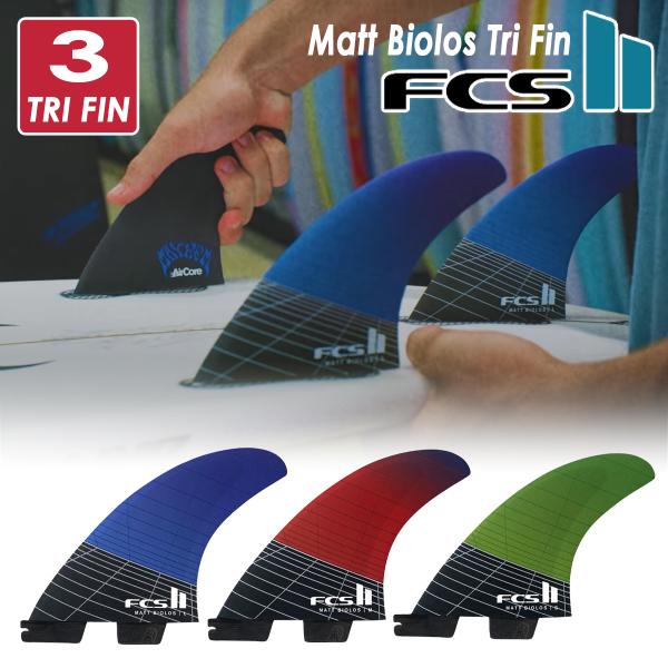 26 FCS2 マットバイオロス トライ フィン MB Matt Biolos Tri Fin パフ...