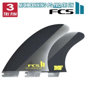 24 FCS2 フィン MF MICK FANNING PG PRO TRI ミック・ファニング トライフィン スラスター パフォーマンスグラス 3本セット サーフボード サーフィン 日本正規品