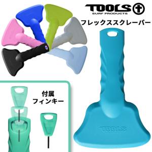 TOOLS TLS トゥールズ フレックススクレーパー サーフボード ワックス WAX 剥がし リムーバー コーム スクレパー フィンキー付き 日本正規品