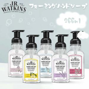 J.R.WATKINS フォーミングハンドソープ FOAMING HAND SOAP 泡ハンドソープ 石鹸 せっけん ハンドウォッシュ 手荒れ対策 低刺激 植物由来 日本正規品｜stradiy