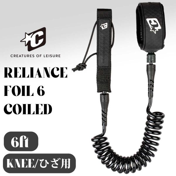 26 CREATURES OF LEISURE クリエイチャー リーシュコード リライアンス フォイ...