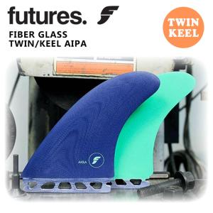 Futures. フューチャー フィン FIBER GLASS TWIN KEEL AIPA ファイバーグラス