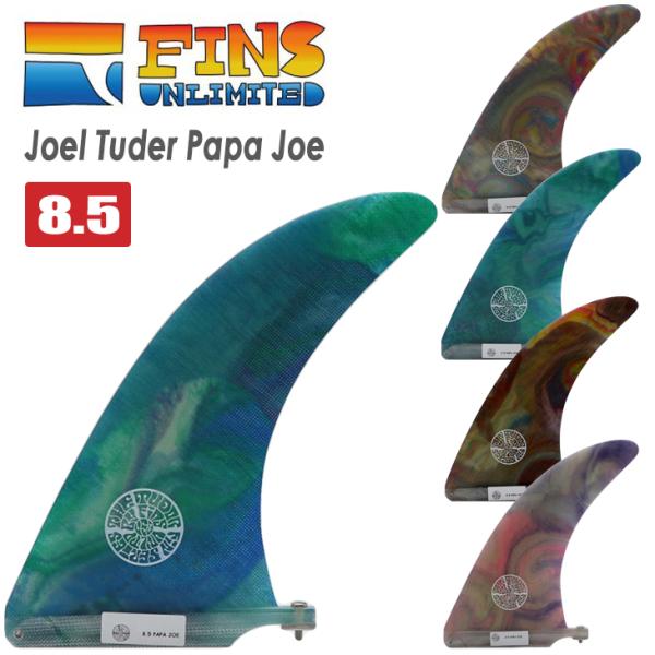 FINS UNLIMITED フィンズ アンリミテッド ロングボード フィン Joel Tuder ...