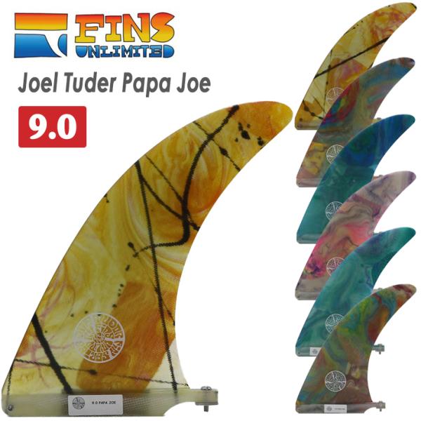 FINS UNLIMITED フィンズ アンリミテッド ロングボード フィン JoelTuder P...