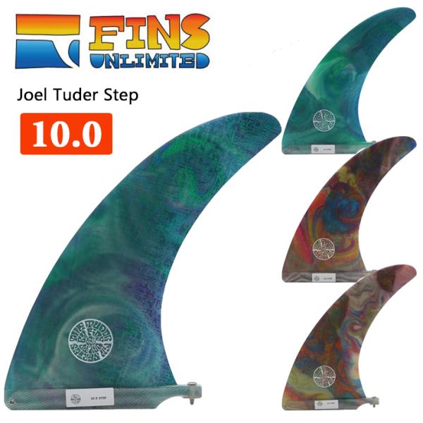 FINS UNLIMITED ロングボード フィン Joel Tuder Step 10.0 ジョエ...