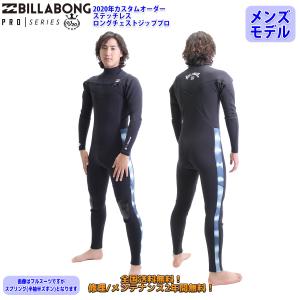 20 BILLABONG ビラボン スプリング ロングチェストプロ ステッチレス ウェットスーツ ウ...