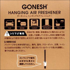 GONESH ガーネッシュ 芳香剤 ハンギング...の詳細画像1