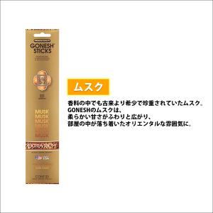 GONESH ガーネッシュ 芳香剤 20 ST...の詳細画像3