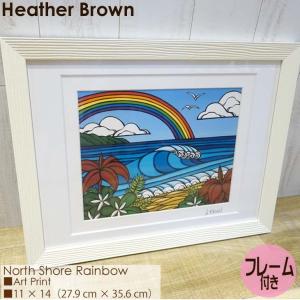 Heather Brown Art Japan ヘザーブラウン North Shore Rainbow1 Art Print アートプリント フレーム付き Classic Frame 額セット 絵画 ハワイ 正規品