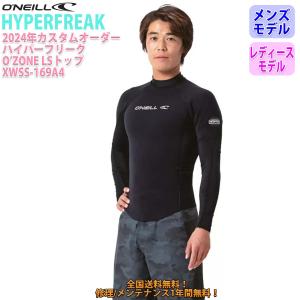 23 O’NEILL オニール 長袖タッパー ウェットスーツ ノンジップ カスタム 春夏 メンズ HYPERFREAK O'ZONE 2023年 XWSS-169A3 日本正規品