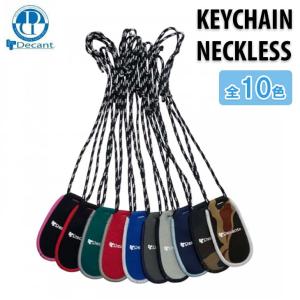 Decant デキャント キーポケット KEYCHAIN NECKLESS 鍵 ネックレス キーチェーン キーケース キーカバー 海 鍵用ストラップ 鍵入れ デカント 日本正規品｜オーシャン スポーツ