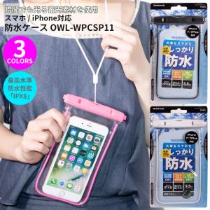 Owltech オウルテック OWL-WPCSP11 携帯スマートフォン 防水ケース 防水ソフトケース 暗闇でも光る蓄光素材 Waterproof iPhone アイフォン｜stradiy