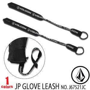 20 VOLCOM ボルコム JP GLOVE LEASH BLACK グローブリーシュ